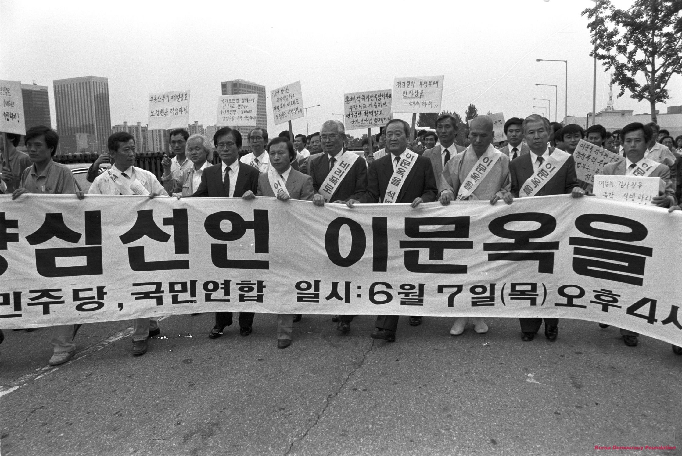 이문옥 감사관 석방을 촉구하는 플래카드를 들고 거리행진에 나선 대회 대표단