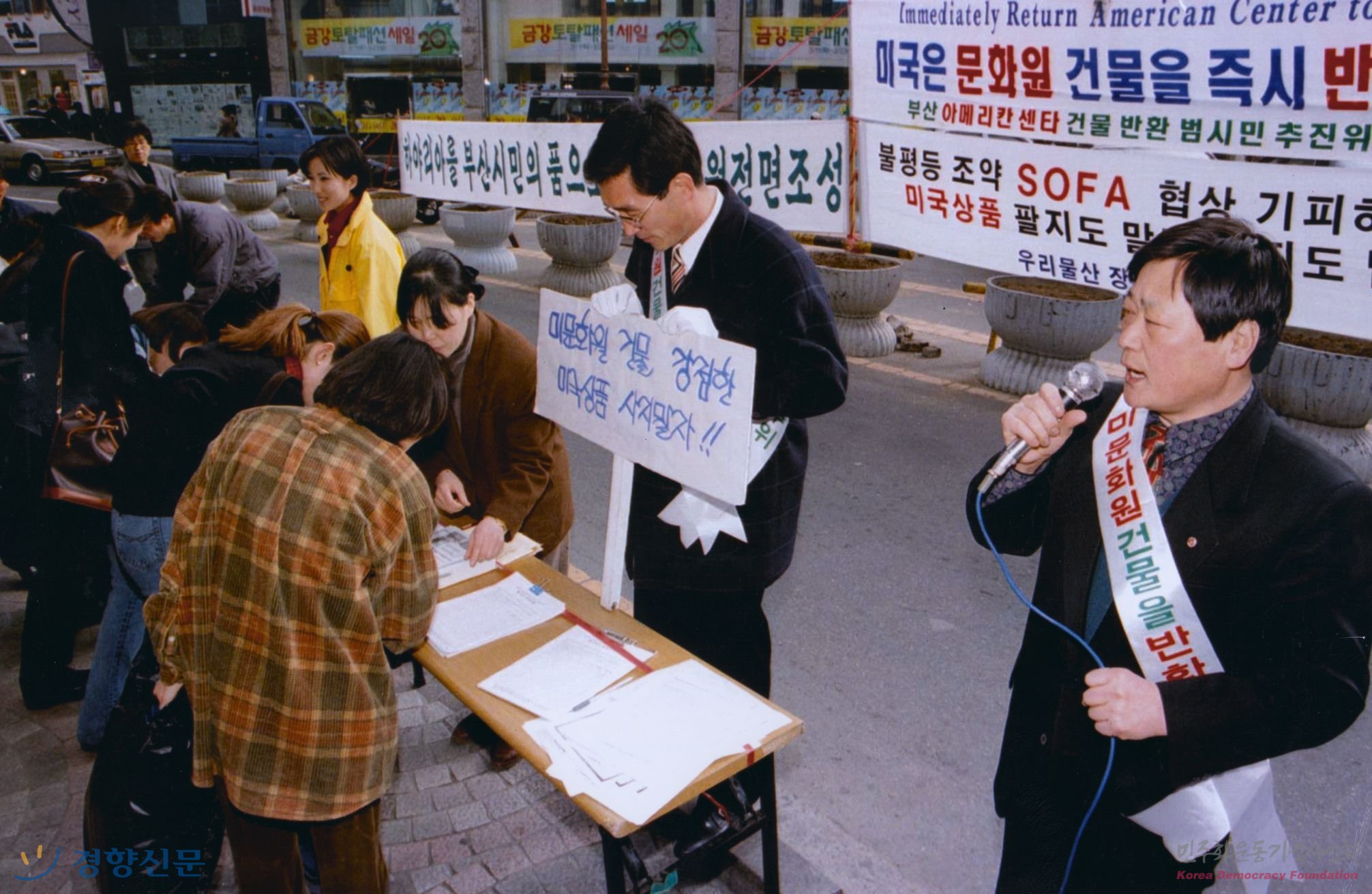 미문화원 건물 반환과 미국상품 불매운동을 위한 서명을 하는 시민과 안내하는 시민단체