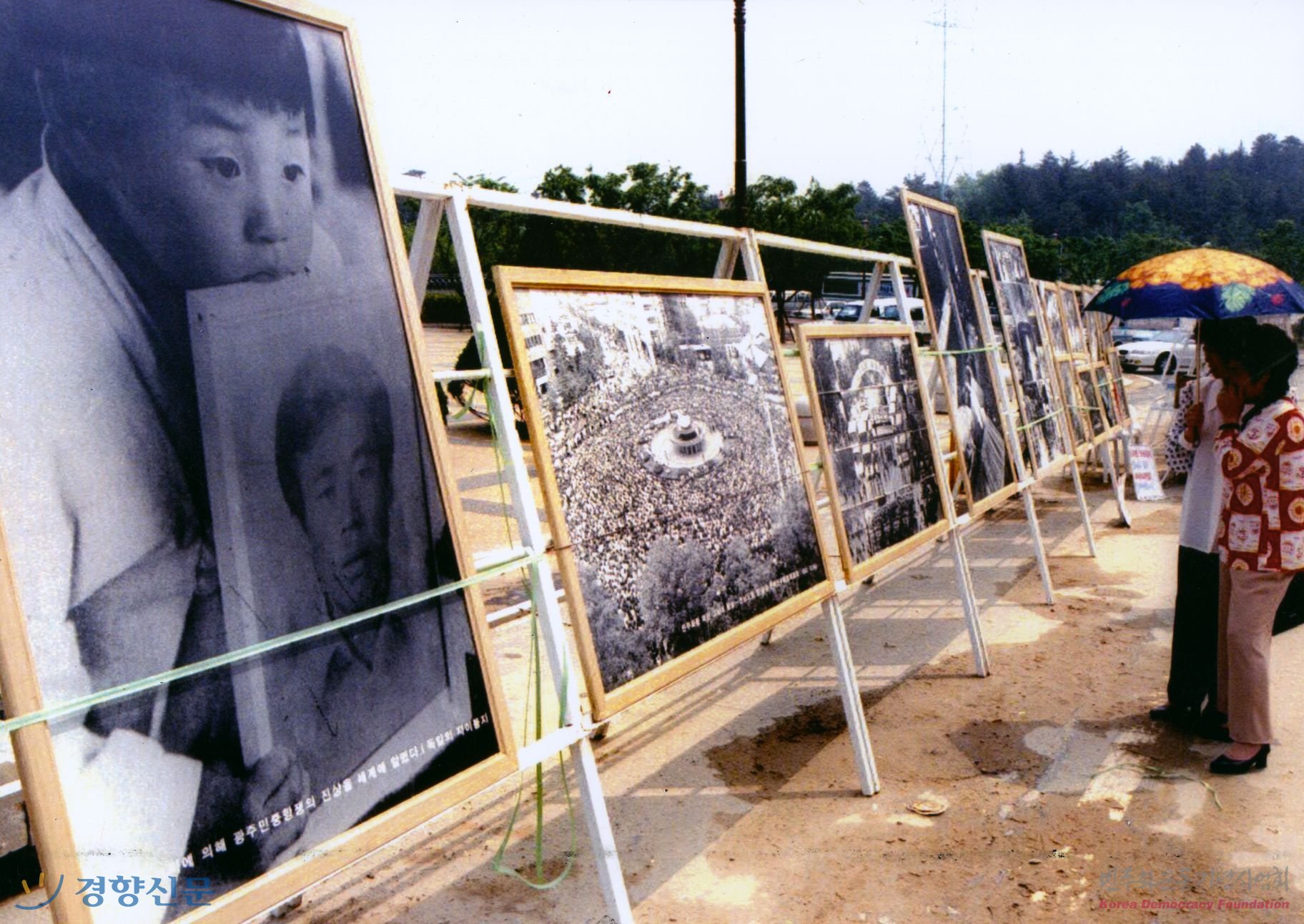 5.18 민중항쟁 17주기를 맞아 망월동 신묘역 입구에서 마련되고 있는 