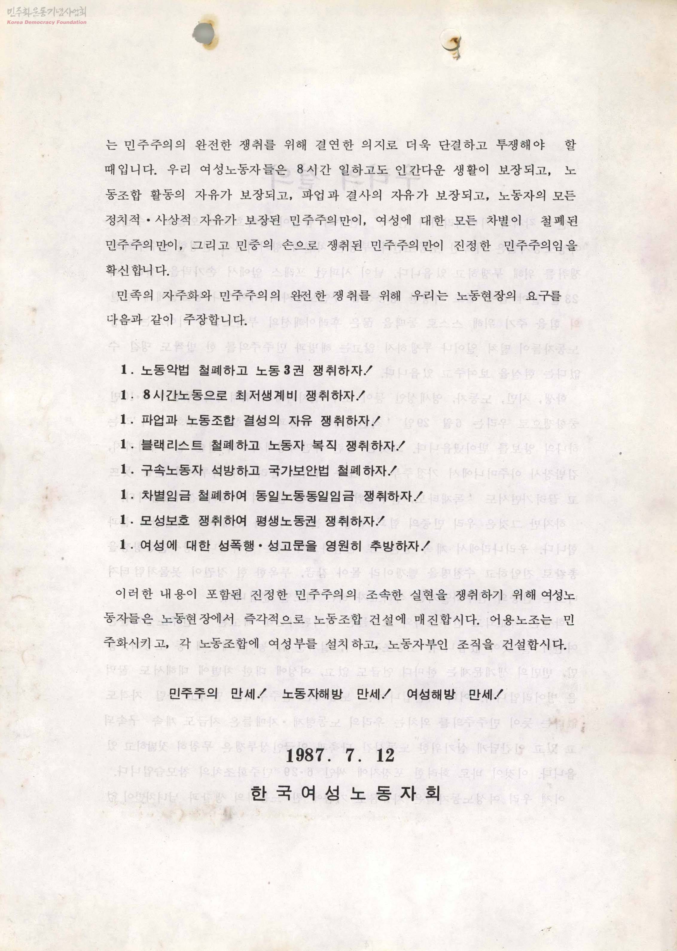 우리의 결의 우리의 결의