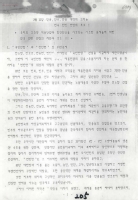 2월 12일 민족, 민주, 민중 세력에 드리는 전국 빈민 연합의 호소 썸네일 이미지