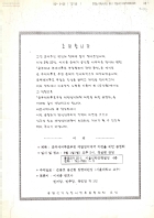 [군부재자투표부정 재발방지대책 마련을 위한 공청회 초청장] 썸네일 이미지