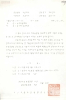 동지회 송년회건[수신:동지회원제위] 썸네일 이미지