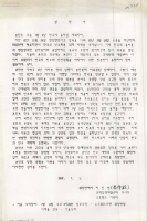 성명서[이신범 한국귀국예정] 썸네일 이미지