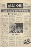 삶의 소리 제3호 썸네일 이미지