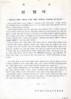 성명서-영등포서의 광폭적 만행으로 납치된 양평동 전영대씨와 임승현씨를 즉각 석방 하라. 썸네일 이미지