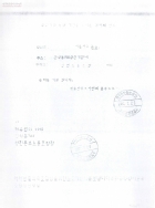 성진기업 농성 기간중 보내온 격려의 전보 썸네일 이미지