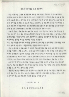 박우섭 사무차장을 즉각 석방하라 썸네일 이미지