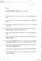 안건-2 전국빈민연합 강령 및 규약(안) 썸네일 이미지