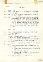 규약 개정안 썸네일 이미지