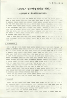 나가자! 민주헌법쟁취를 위해!-민헌쟁위 제1차 실천대회에 부쳐 썸네일 이미지