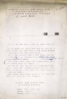 선생님을 [민중의 정당 건설을 위한 민주연합추진위원회]의 정책위원(자문위원, 전문위원)으로 모시고자 합니다. 썸네일 이미지