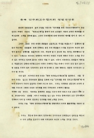 충북 민주화교수협의회 창립선언문 썸네일 이미지