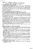 민중의 당은 서철협회장 우종범씨에 대한 폭력 사건을 빈민운동에 대한 조직적 폭력으로 규정한다 썸네일 이미지