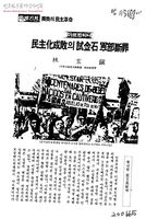 民主化成敗의 試金石 軍部斷罪 썸네일 이미지