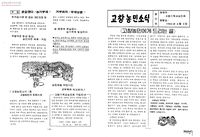 고창농민소식 창간호 썸네일 이미지
