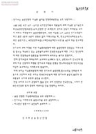 성명서-안기부는 불법연행한 이승환 남서울민청련위원장을 즉각 석방하라 썸네일 이미지