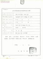 노동조합설립신고사항중변경신고증[시그네틱스노동조합 관련] 썸네일 이미지