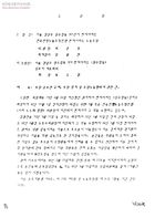 고발장[부당 근무반 교체, 부당 징계 및 부당노동행위에 관한 것][수신:노동부동부지방사무소장, 발신:전국연합노동조합연맹현대아파트노동조합위원장 최병백, 회계감사 정관찬] 썸네일 이미지