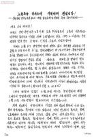 노동운동 하자는데 이적단체 왠말인가!-인천, 부천 민주노동자회에 대한 용공조작 및 탄압을 즉각 중단하라 썸네일 이미지