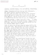 진정서[수신:노동청장,노동위원회위원장,사회인사, 발신:서점순,김정태,김성숙,김성애,유선희,안남진] 썸네일 이미지