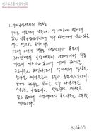 [구미공업단지 및 구미도시산업선교회 개황 메모] 썸네일 이미지
