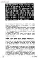 [코리아타코마, 한진중공업,대한항공의 부당노동행위 관련] 썸네일 이미지