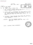 [현총련 고소고발 관련문서]영업직 급여인상 관련사항 통보[발신:현대자동차판매지원부,수신:전지역본부,전점소,본사판매부서] 썸네일 이미지