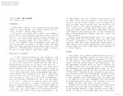 매디슨韓人學生會報 썸네일 이미지