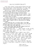 한국도시주민 선교협의회의 깃발을 올리며 썸네일 이미지