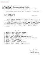 자료발송의 건[수신:이상철,발신:이인하] 썸네일 이미지