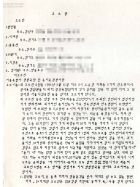 고소장[폭행한 서울시 경찰국장 및 동대문 경찰시장에 대한 고소장] 썸네일 이미지