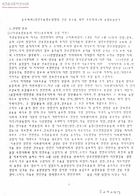 통추회의(범민주통합수권정당 건설 촉구를 위한 추진회의)의 통합운동평가 썸네일 이미지