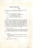 14일 장례식 도중 부상자 문제 보고 썸네일 이미지