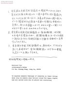 [한국내 인권무시 사건에 대한 한국가톨릭형제들의 행동에의 지지와 김수환 추기경에게 보내는 응원메세지] 썸네일 이미지