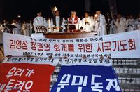 김영삼정권 회개를 위한 전국사제단 시국 기도회 썸네일 이미지