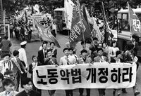 노동악법 개정과 해직교사 복직 요구 가두행진 썸네일 이미지