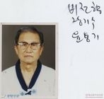 비전향 장기수 윤용기 1 썸네일 이미지