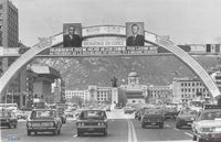 광화문 네거리에 걸려있는  세네갈 상코르 대통령의 내한을 환영하는 아치 썸네일 이미지