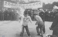 용산중고생들이 반공궐기대회 중 김일성 허수아비를 화형시키고 있는 광경 썸네일 이미지
