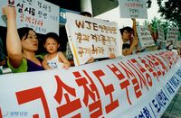 시민사회단체회원 20여 명이 광화문에서 경부고속철도 부실시공에 대한 규탄집회를 열고 있는 모습 썸네일 이미지