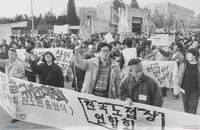 연세대에서 노점상 강제철거에 대항 규탄대회를 가고 가두 시위하는 전국노점상연합회 회원들 썸네일 이미지