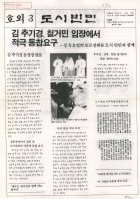 도시빈민 호외3 썸네일 이미지