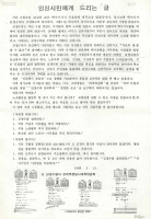 인천시민에게 드리는 글 썸네일 이미지