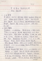 박종렬씨 긴급조치 9호 위반 항소심 결심공판 썸네일 이미지