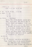 서강대 11.12.사건 제1차 공판 썸네일 이미지