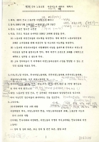 제3차 전국노동조합 여성지도자 쎄미나 계획서 썸네일 이미지