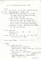 제3차 전국노동조합 여성지도자 쎄미나 계획서 [필사본 초안] 썸네일 이미지