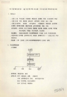이경현양등 살인폭력사태 국민대책위원회 썸네일 이미지