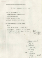민주화의 실현은 국민의 각성과 조직화를 통하여-민주헌법쟁취 국민운동본부 조직위원회 보고 썸네일 이미지